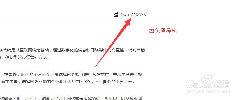 企业网站怎么做好基础优化
