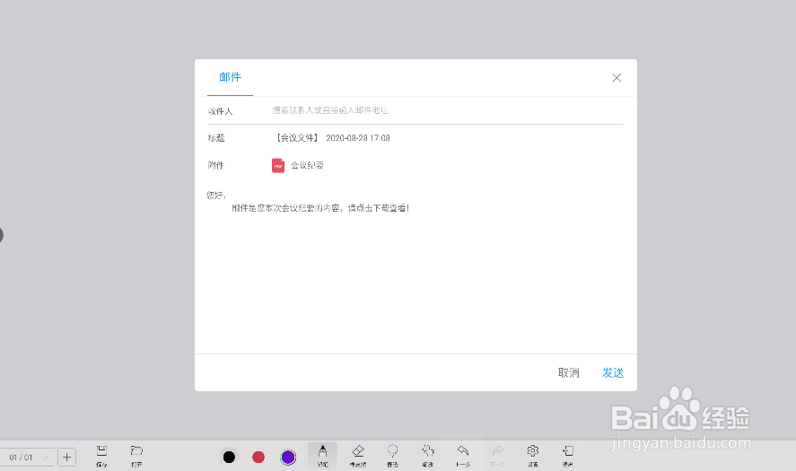 华为企业智慧屏白板书写功能介绍