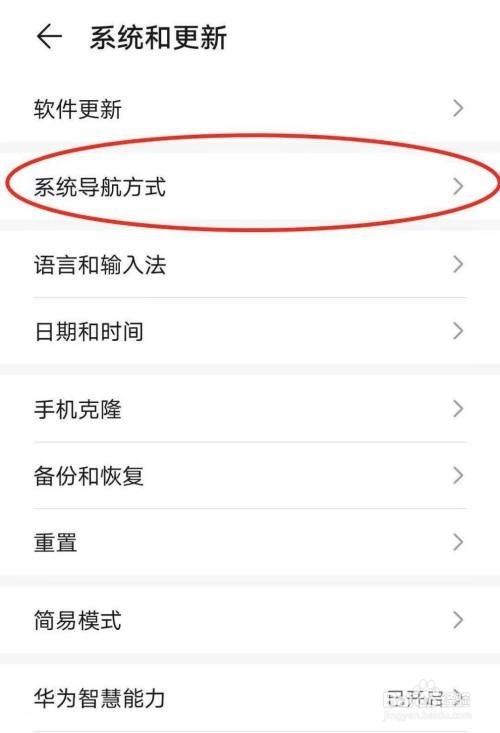 荣耀x10返回键怎么调出来