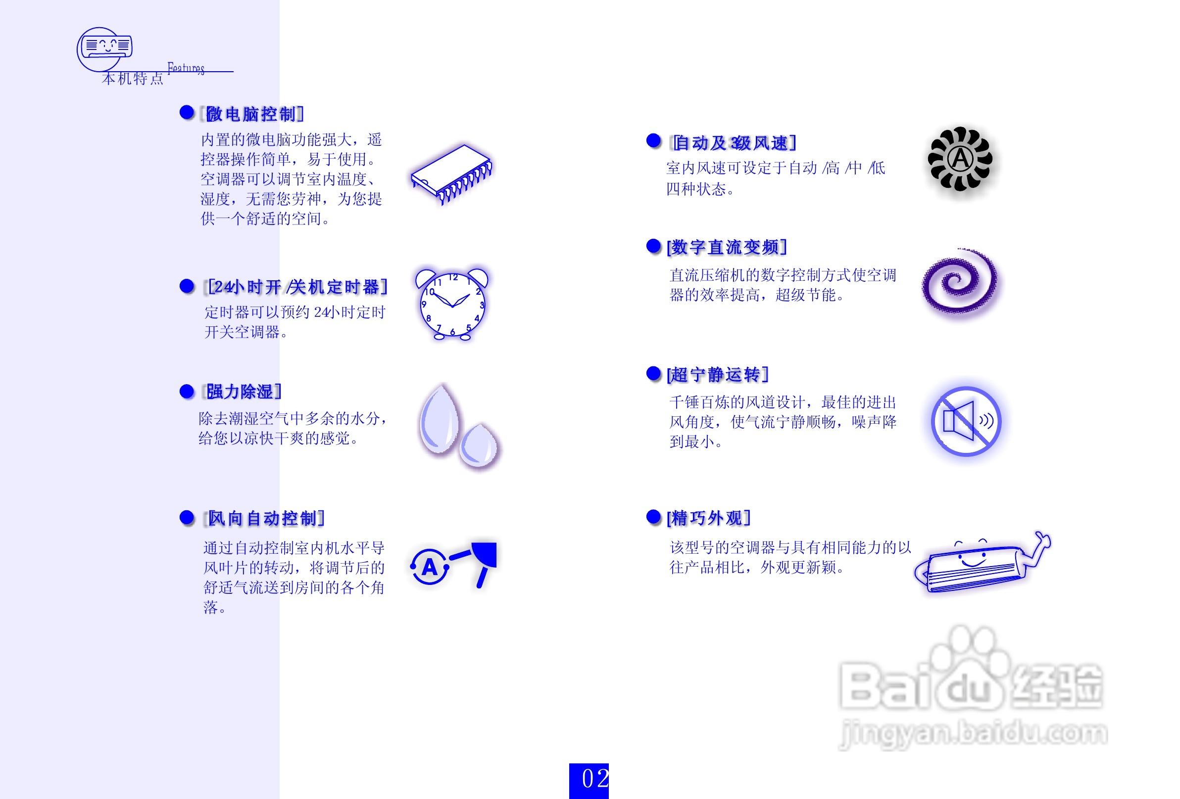 海信分体热泵型挂壁式变频房间空调器KFR-28GW/97FZBpC:[1]