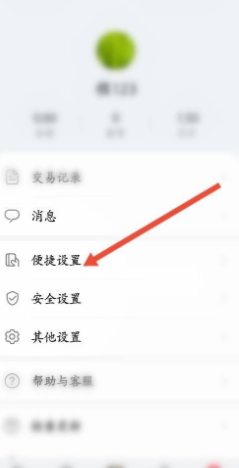 华为钱包怎么设置指纹唤起付款码界面