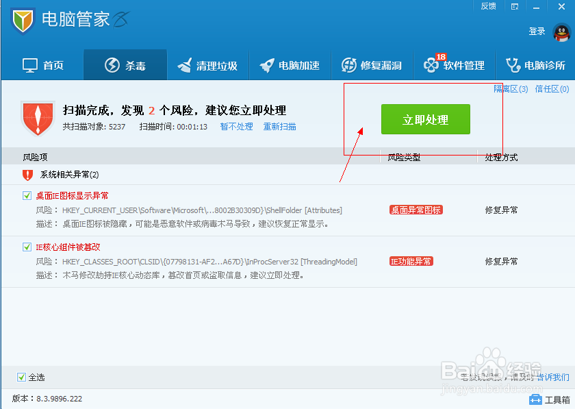Exe文件打不开怎么办
