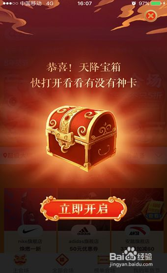 怎么得天猫财神