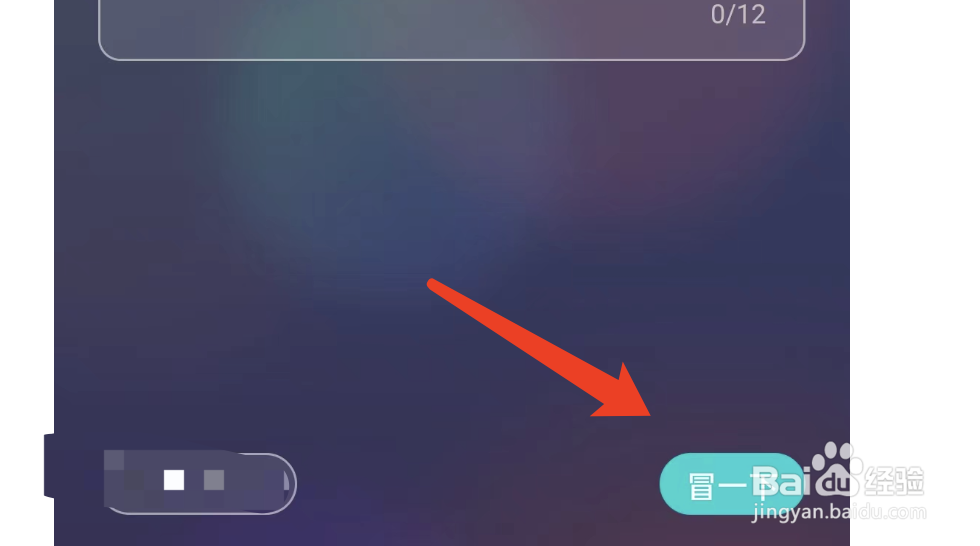 soul如何发布冒泡状态