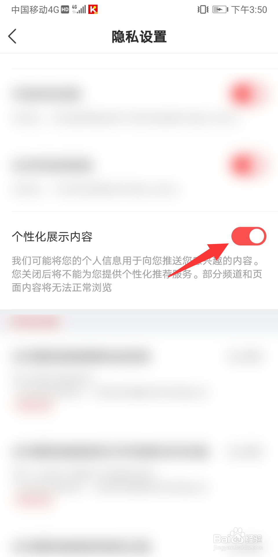 酷狗唱唱怎么开启个性化展示