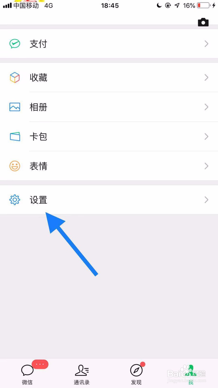 微信怎么找回删除的好友