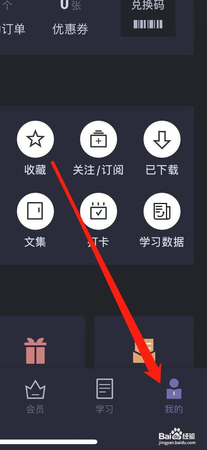 三联中读APP如何查看收货地址