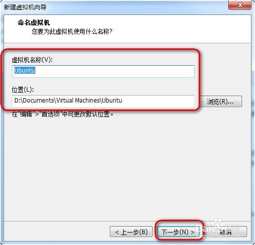 VMware怎么安装Ubuntu14.10最新版