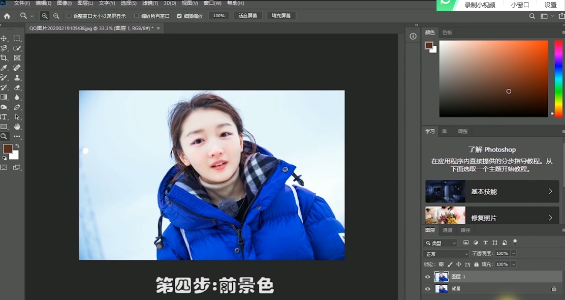 如何打造大眼效果