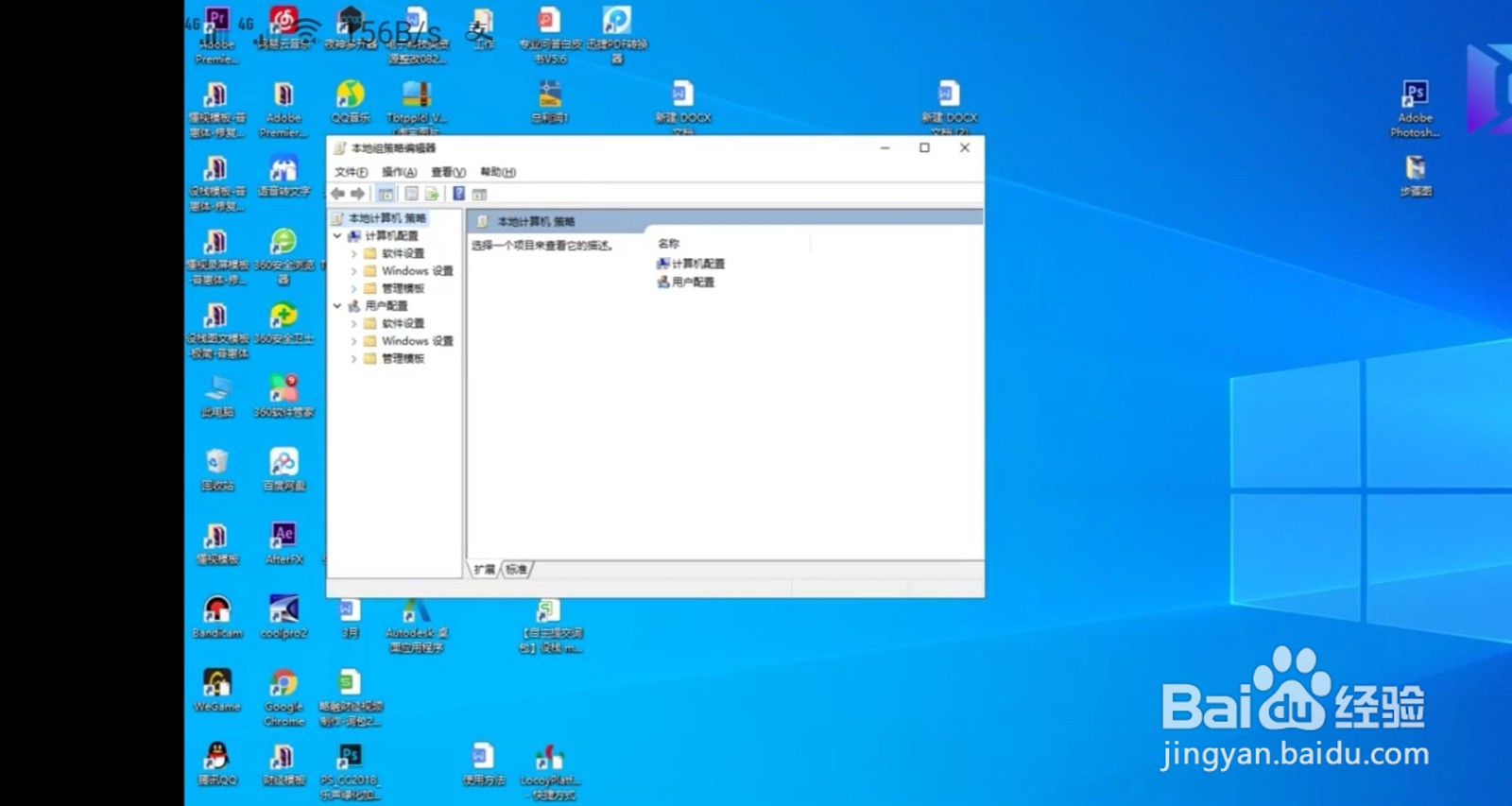 如何关闭windows10自动更新