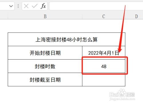上海密接封楼48小时怎么算