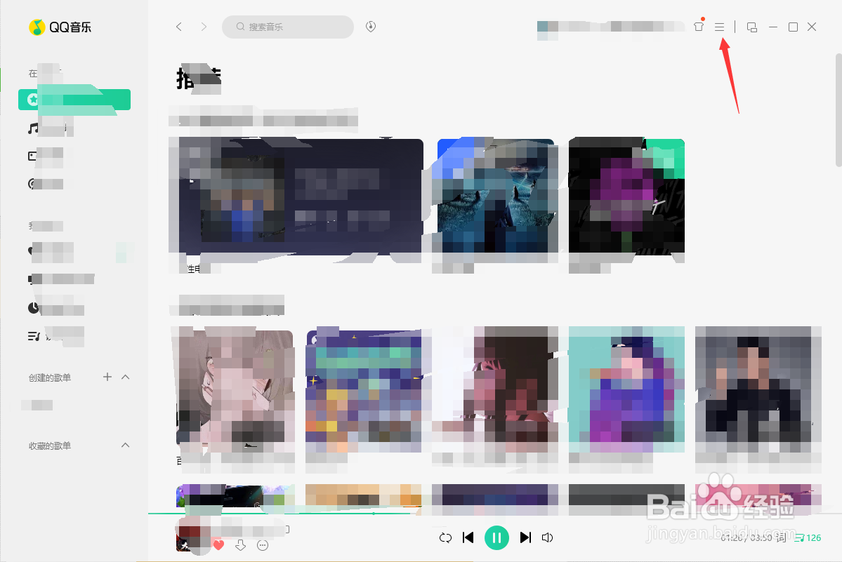 QQ音乐软件如何设置优先播放音乐无损品质？
