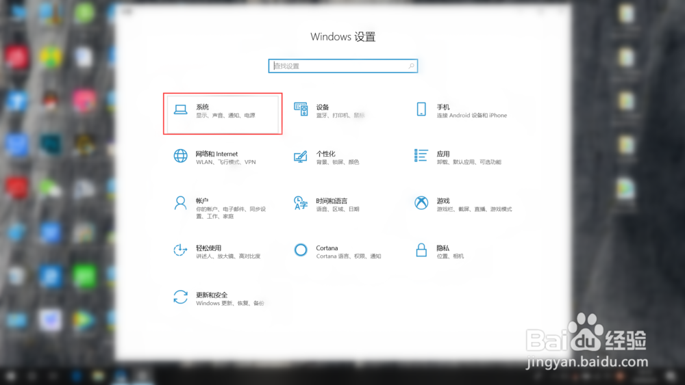 电脑桌面旋转90度怎么恢复