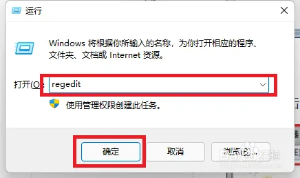 win11通过注册表禁用鼠标右键