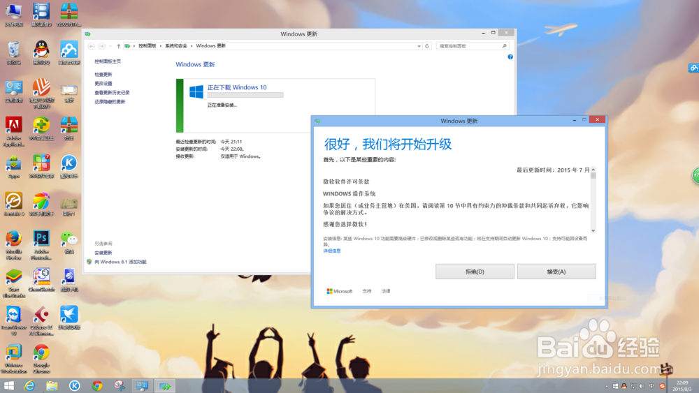 如何升级操作系统到 Windows 10