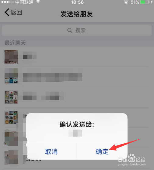 怎么把QQ上的文件发送给微信好友