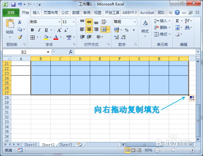 Excel非合并单元格中间设置成无线条