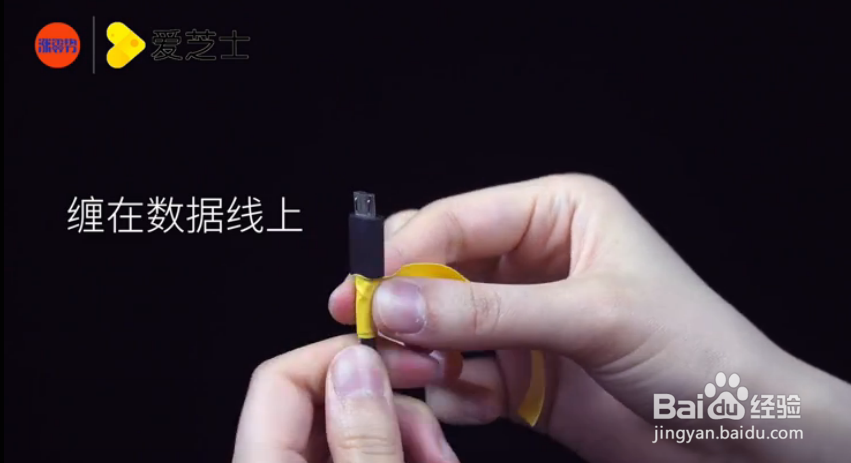 6招修复破损数据线