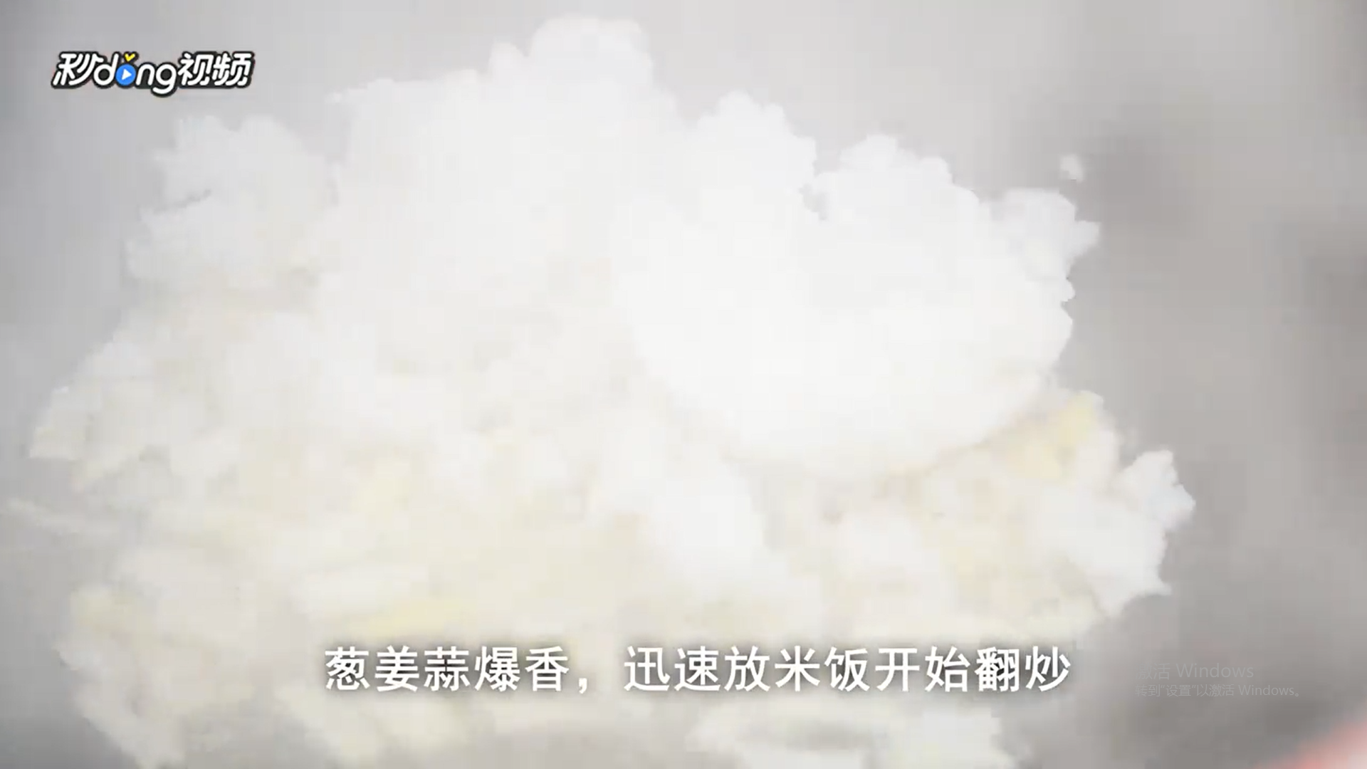 炒饭如何不粘锅
