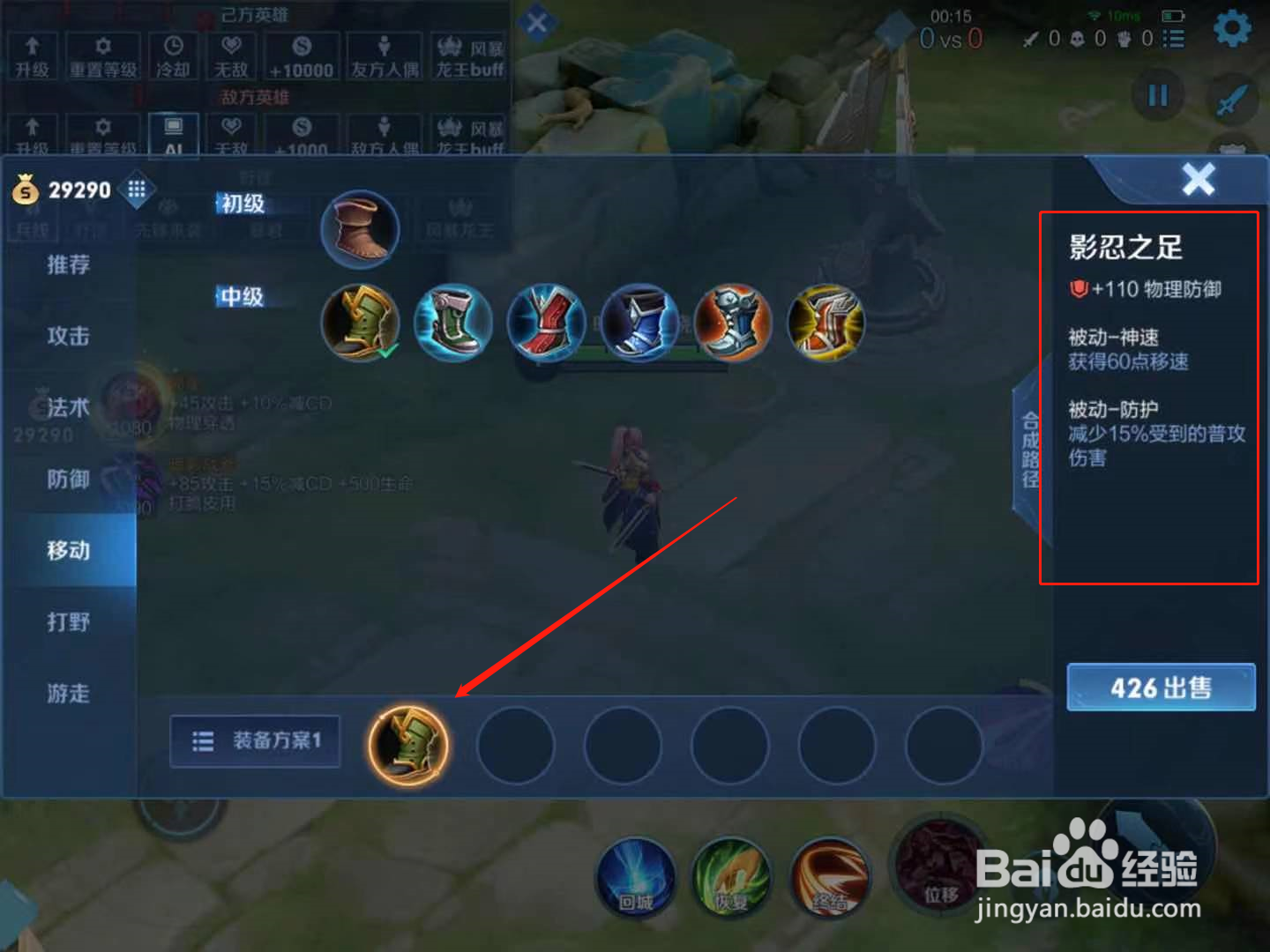 王者荣耀花木兰出装攻略#百元挑战#