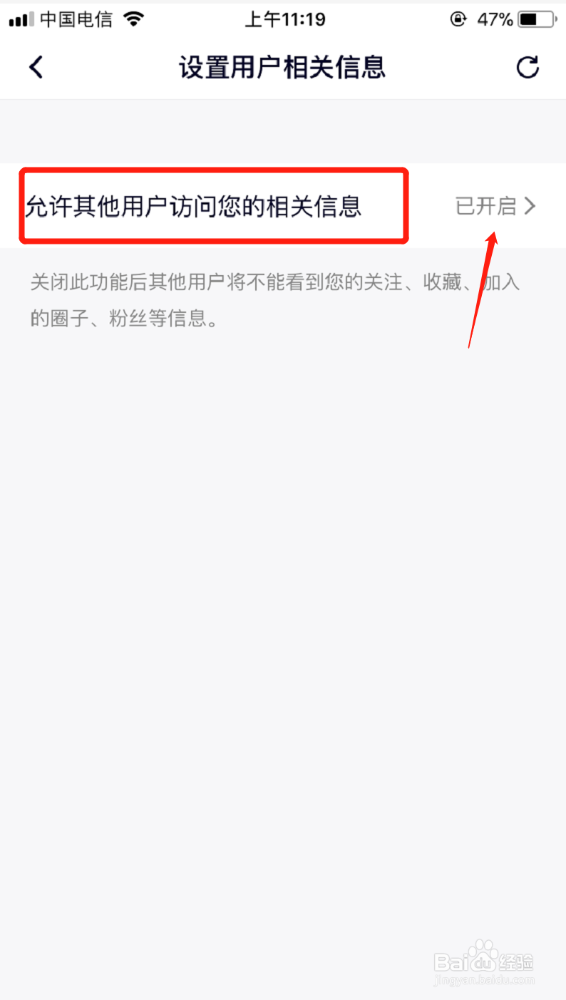苹果手机腾讯视频上如何隐藏个人信息