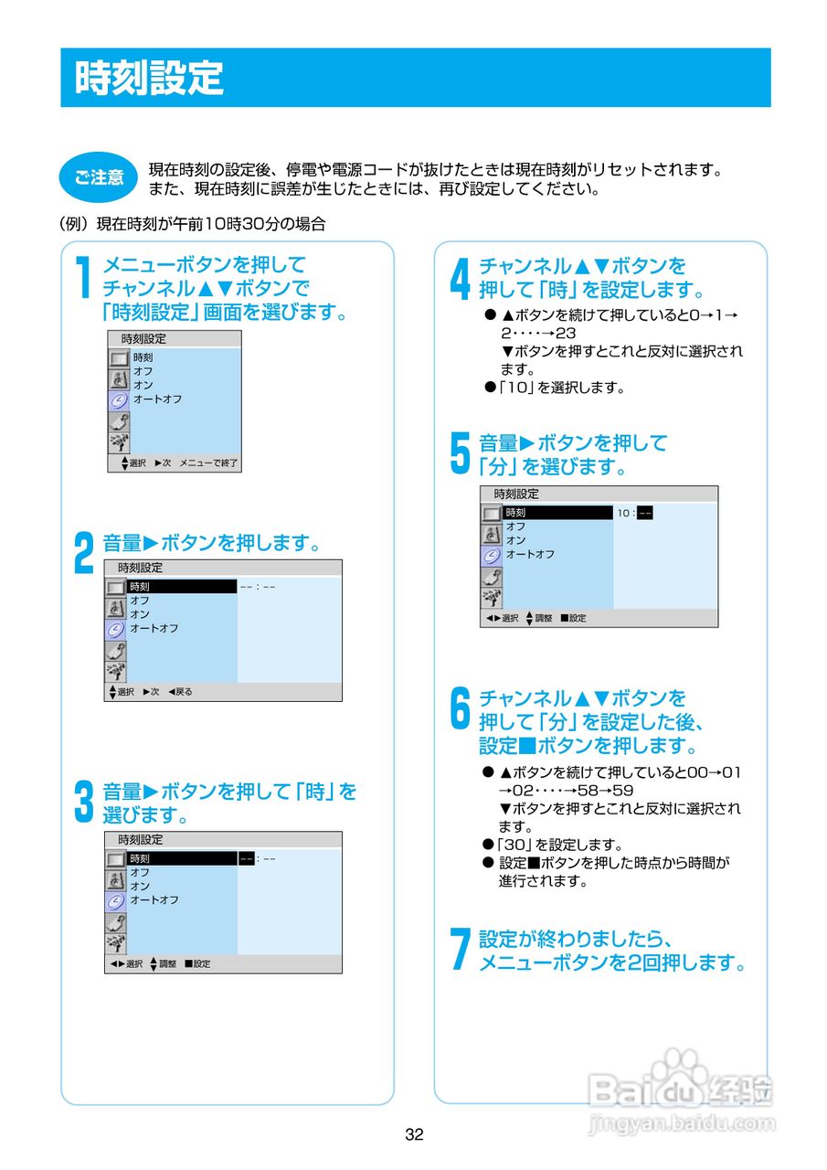 日立15LCD-3电视机使用说明书:[4]