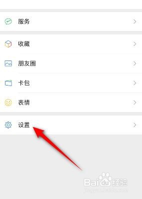 微信是如何开启听筒模式