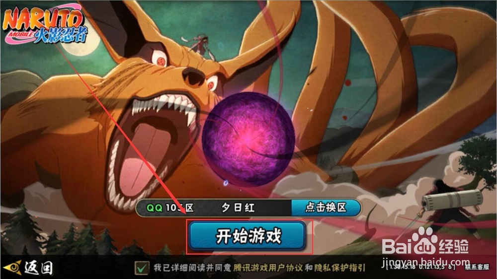 火影手游鹰佐组合技能怎么用