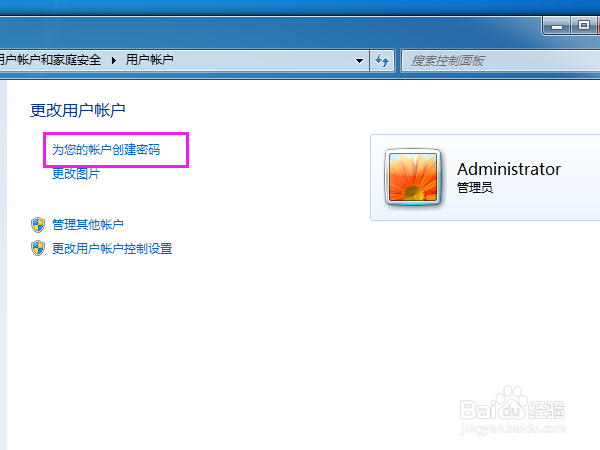如何在Windows 7系统的电脑中设置开机密码