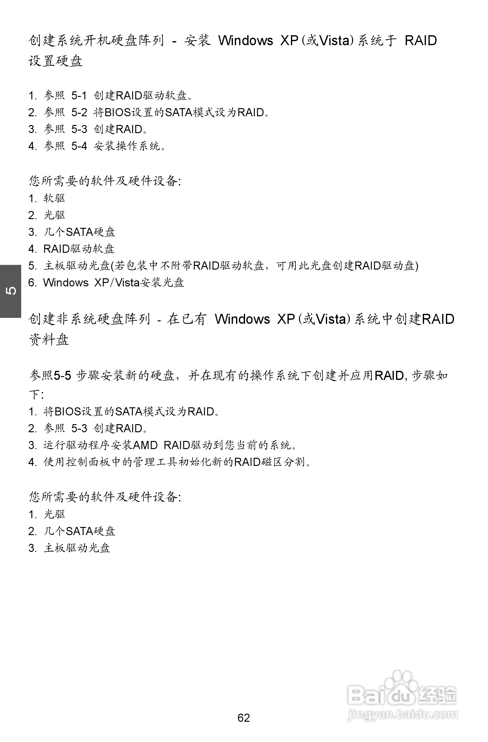 富士康A8G-i型主板说明书:[7]