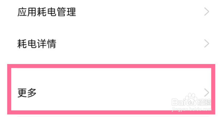 一加9如何设置高性能模式