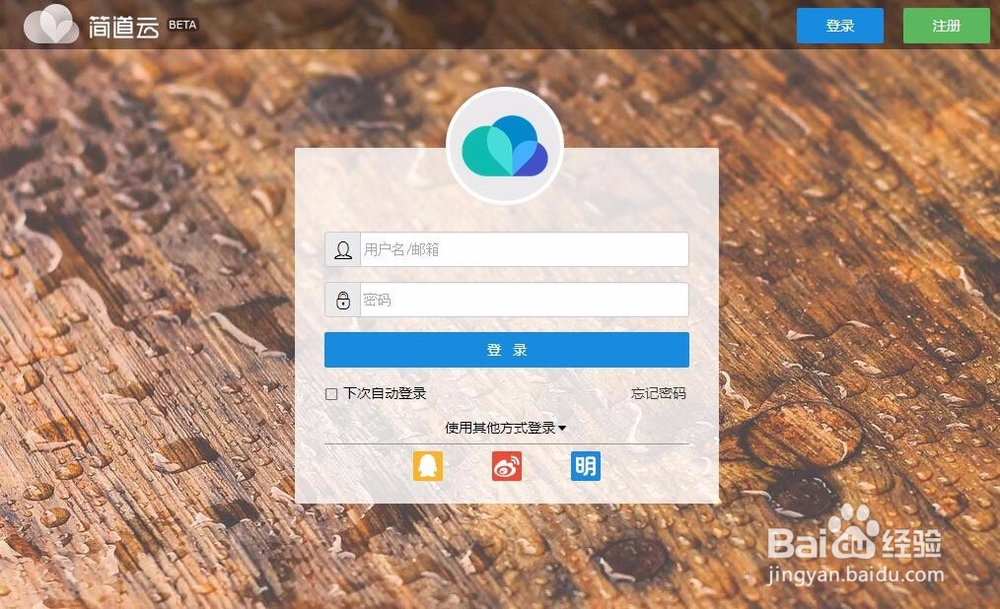 用简道云实现学生成绩外网自助查询