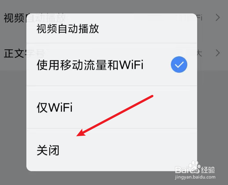 百度贴吧,怎么关闭视频自动播放