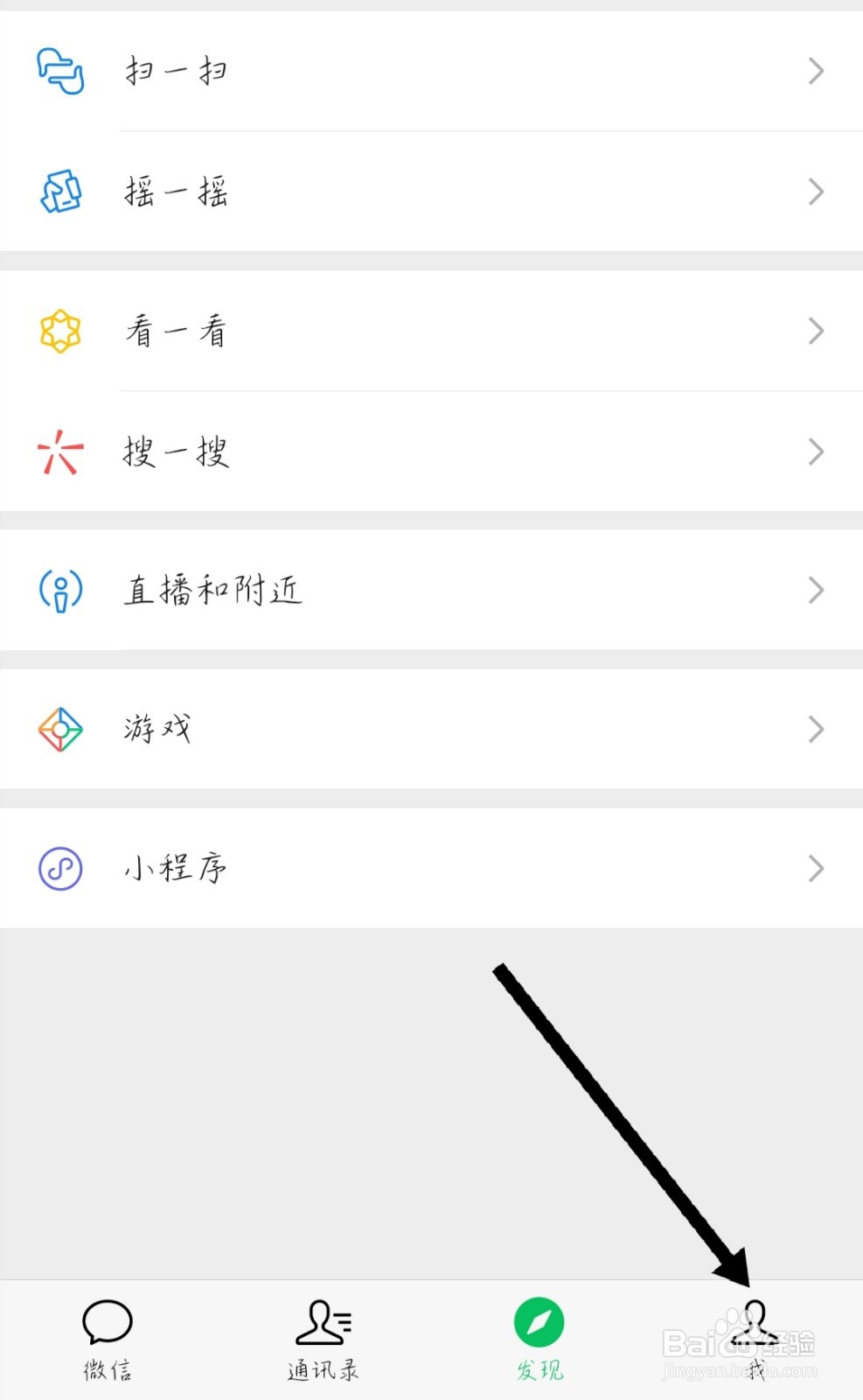 微信如何选择添加我的方式关闭群聊添加好友