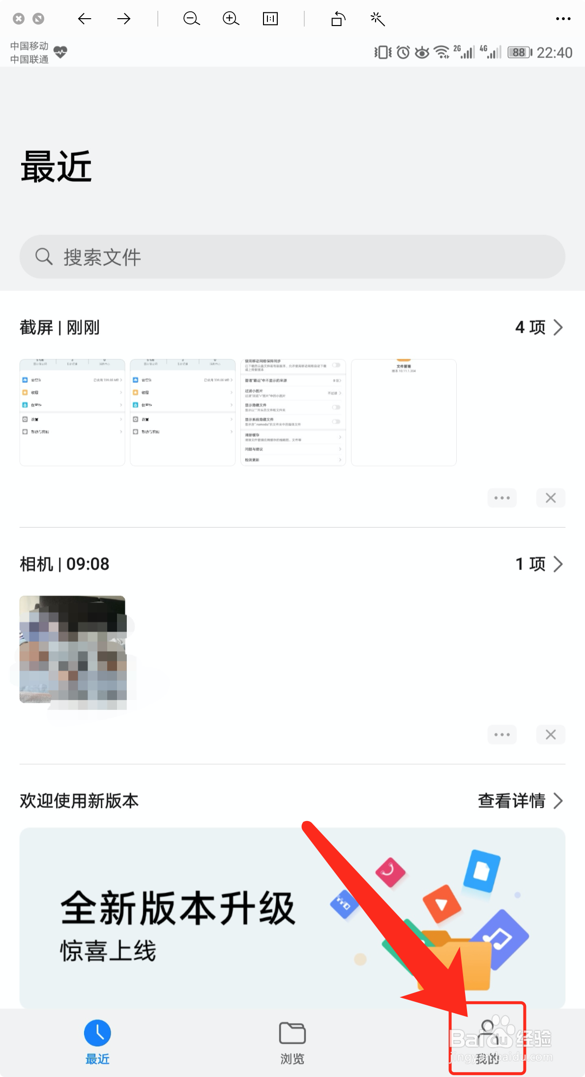 华为文件管理怎么显示隐藏文件