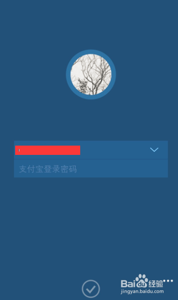 如何使用微软手机支付宝钱包提现到银行卡