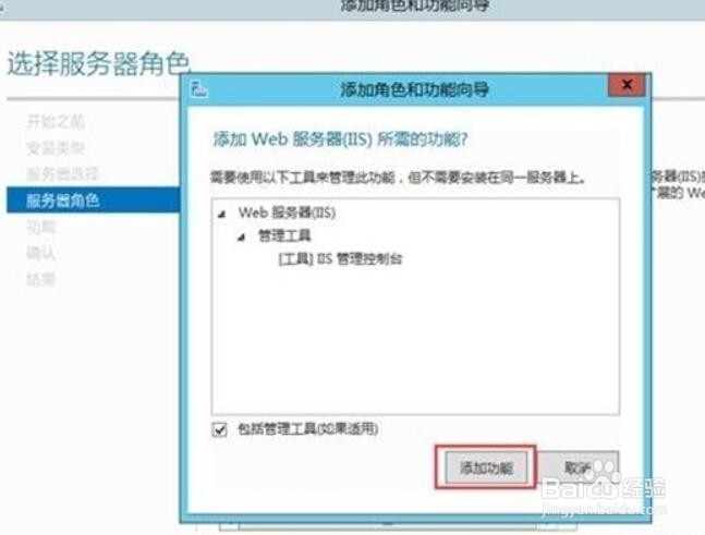 WindowsServerIIS如何添加