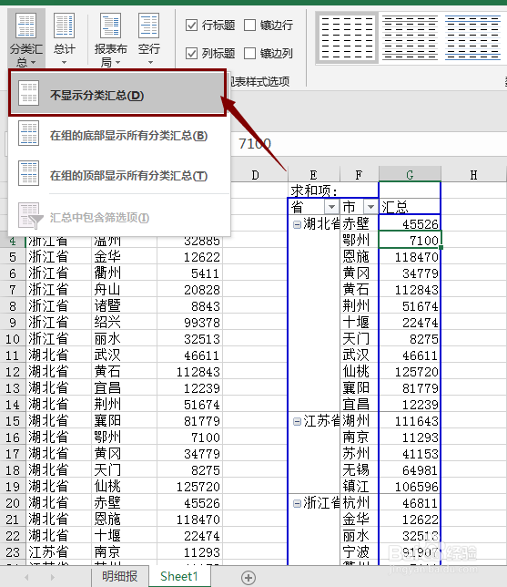 怎么快速合并Excel中同类别字段