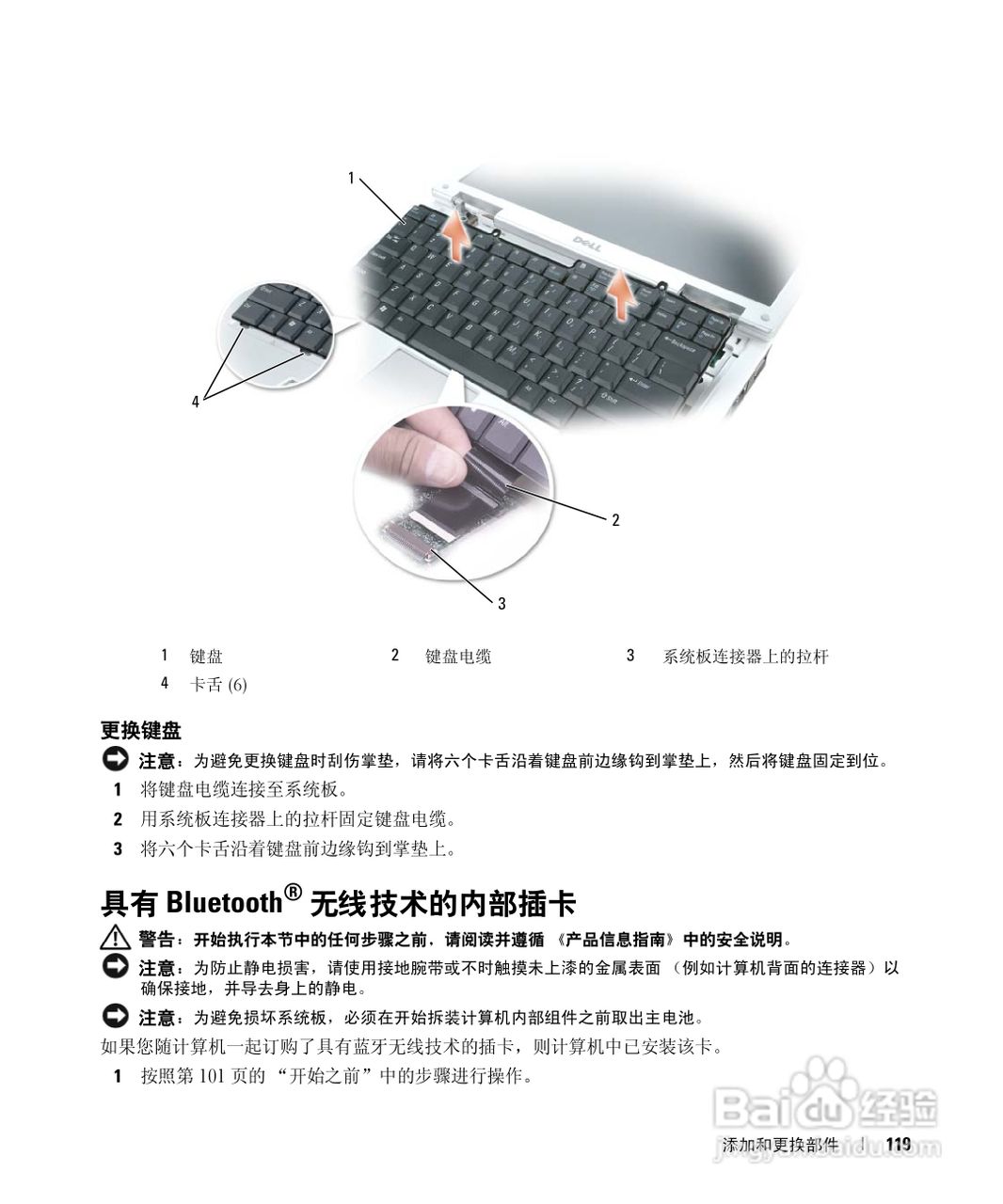 戴尔Inspiron E1405笔记本电脑使用说明书:[12]