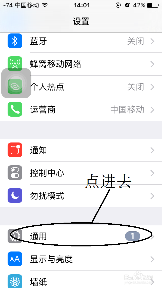 iphone5/6遇到未信任的企业家开发者怎么办