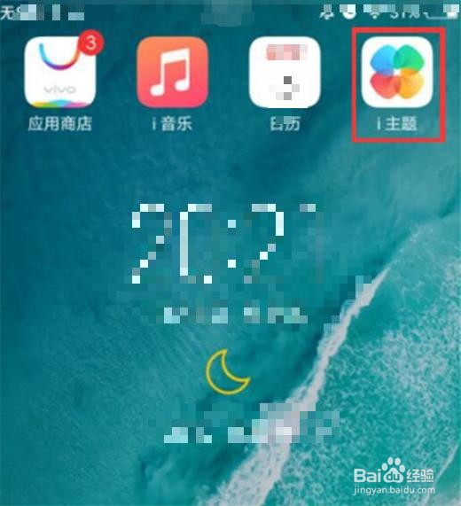 vivonex双屏版怎么设置字体大小