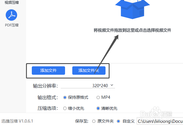 手机视频文件怎么压缩变小