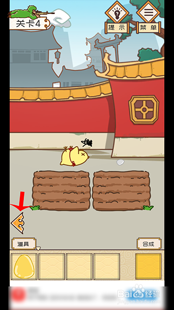 皇上你别走第四关攻略