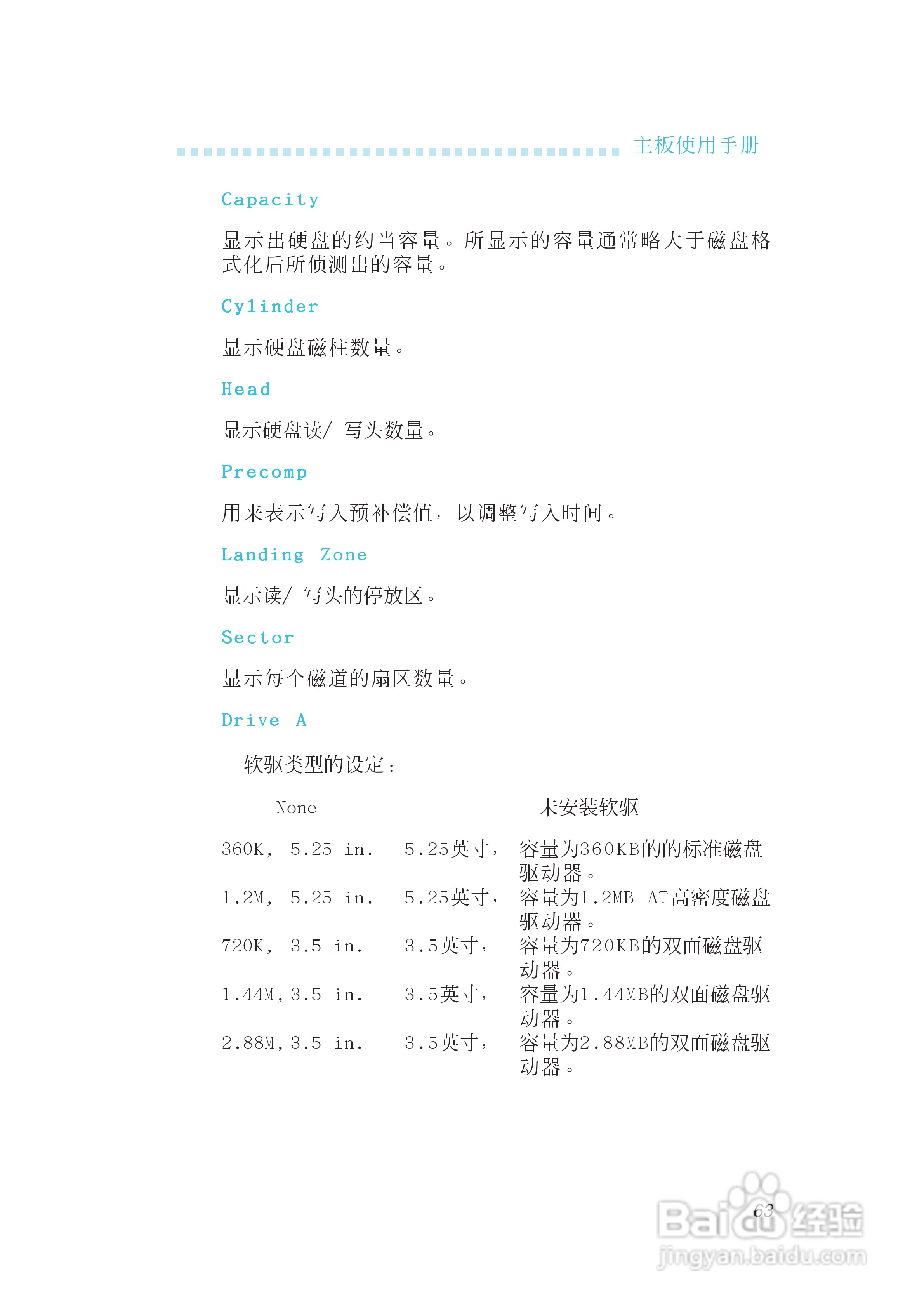 友通INF. 975G型主板说明书:[7]