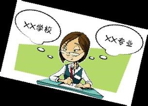 高考填报志愿应该注意什么