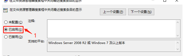 Win10怎么关闭文件资源管理器搜索记录