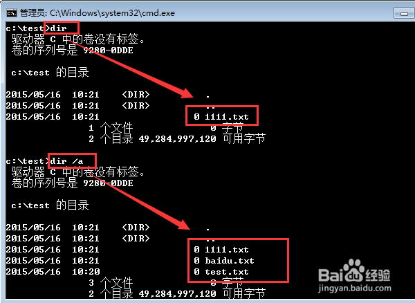 win7如何查看隐藏文件