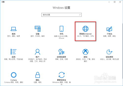 Windows 10如何在设置中查看当前获取的IP地址？