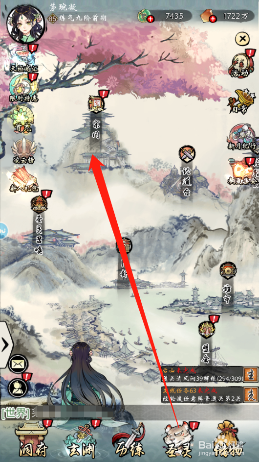 修仙绘卷怎么炼器
