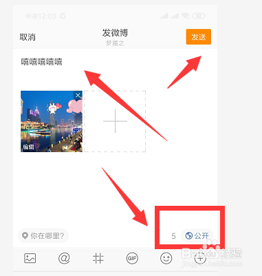 手机微博如何发布图片微博